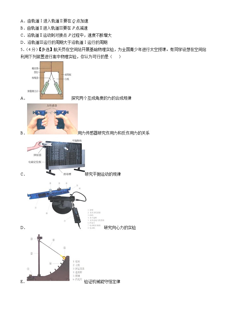 上海市川沙中学2024-2025学年高二上学期期中考试物理试卷（等级考）02