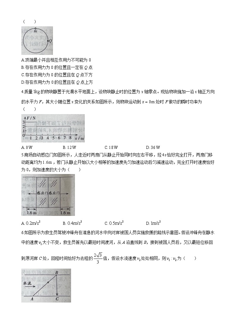 山西省吕梁市2024-2025学年高三上学期11月期中物理试题第2页