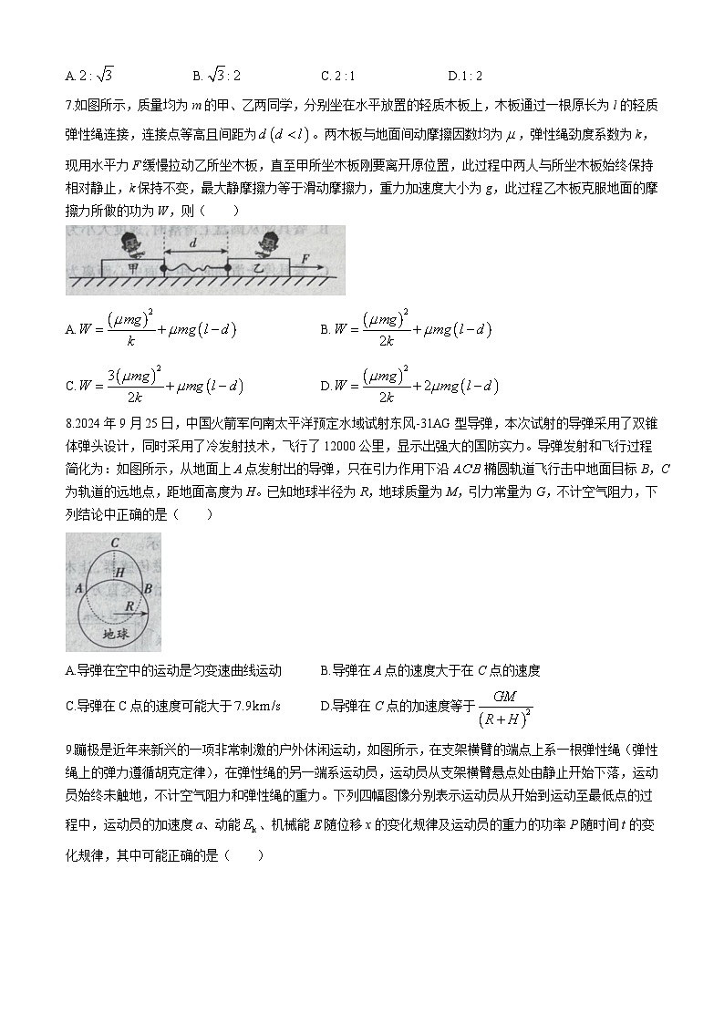 山西省吕梁市2024-2025学年高三上学期11月期中物理试题第3页