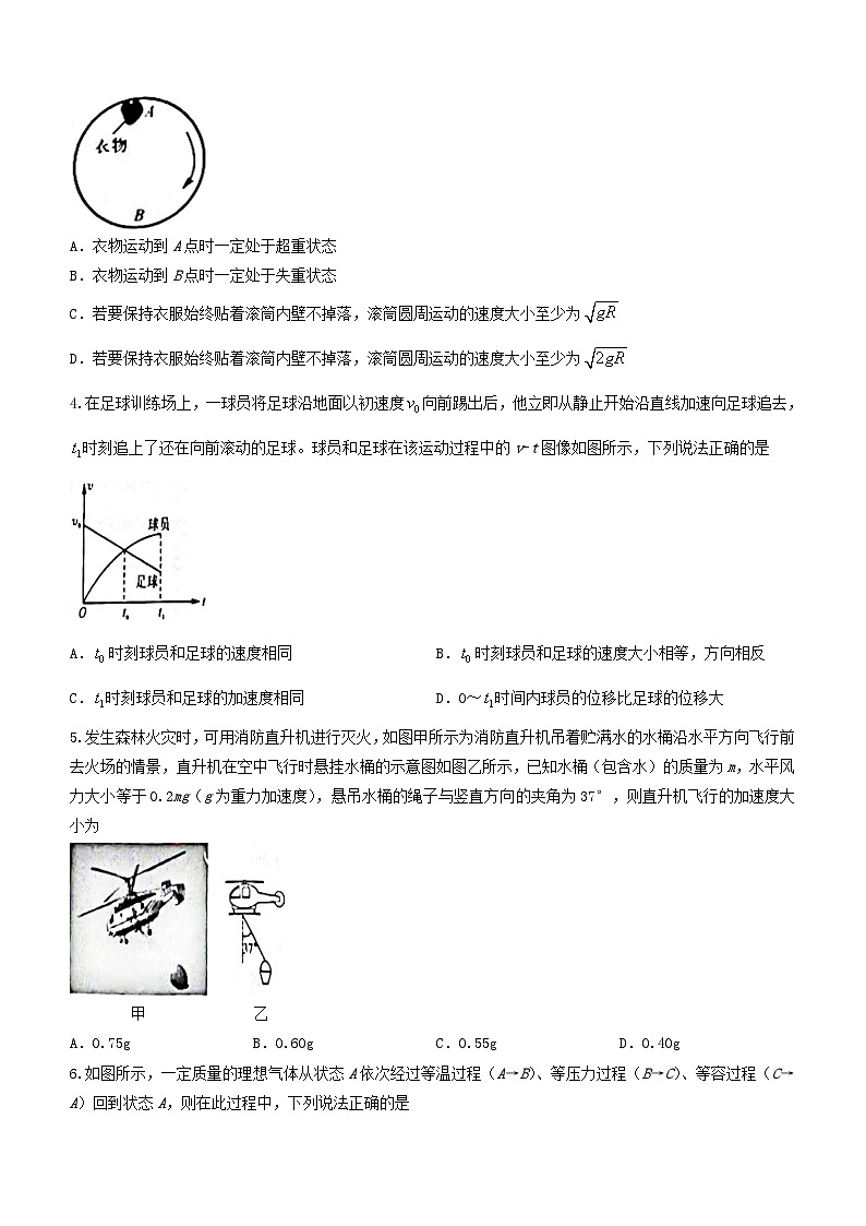 山西省部分学校2023_2024学年高三物理上学期10月月考试题含解析第2页