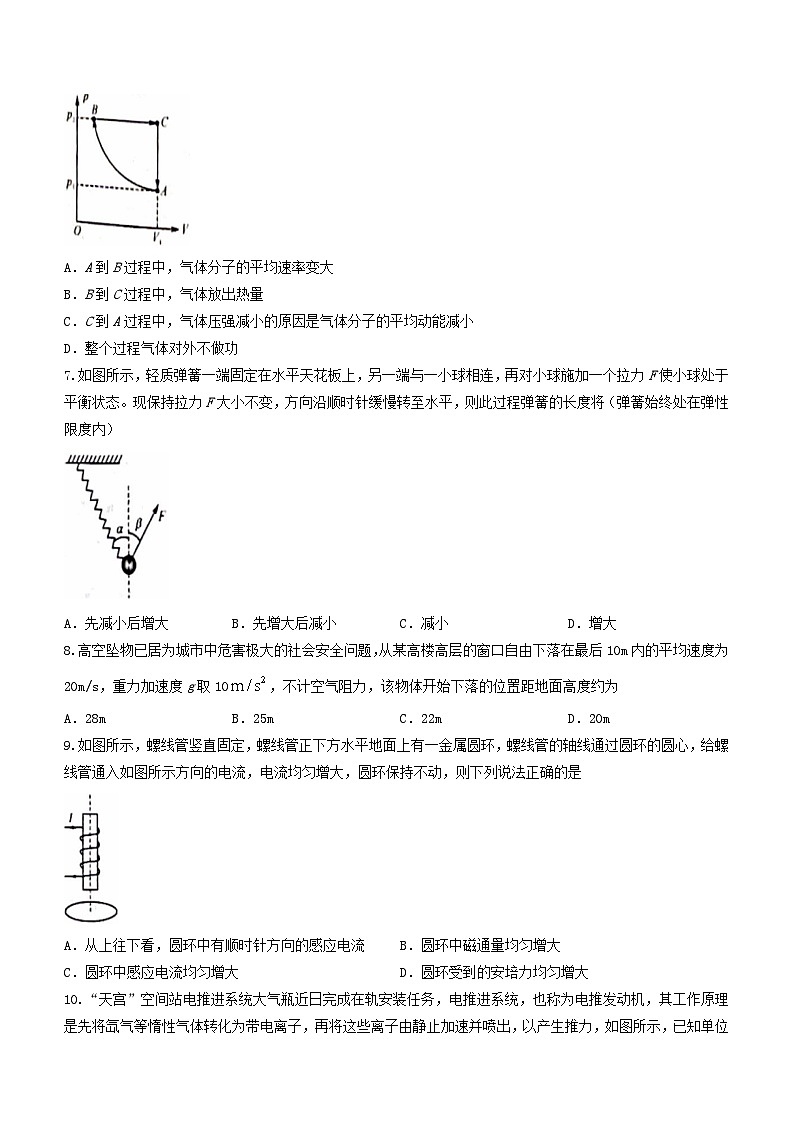 山西省部分学校2023_2024学年高三物理上学期10月月考试题含解析第3页