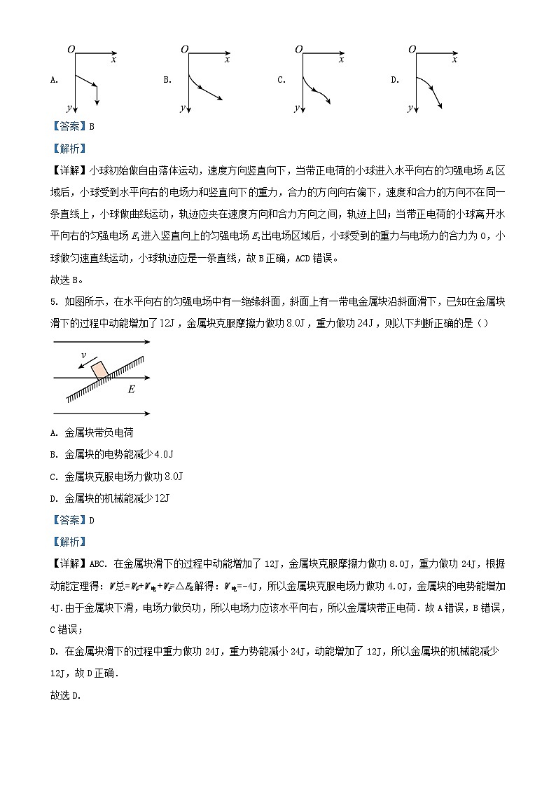 四川省绵阳市2023_2024学年高二物理上学期10月月考试题含解析第3页