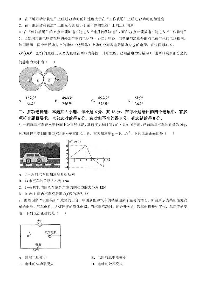 物理丨衡水金卷晋豫名校联盟2025届高三年级10月份大联考物理试卷及答案第3页