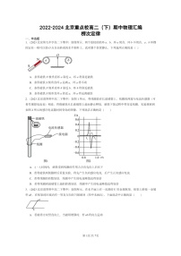 2022～2024北京重点校高二下学期期中真题物理分类汇编：楞次定律