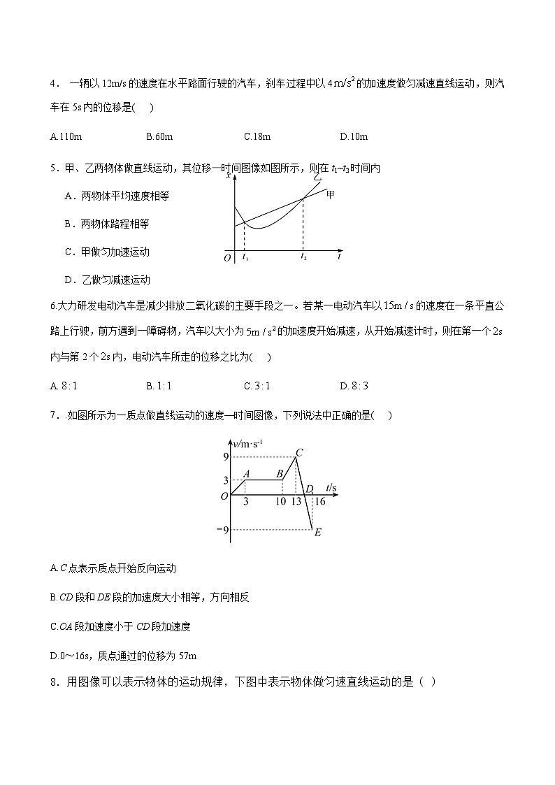 陕西省渭南市三贤中学2024-2025学年高一上学期期中物理试卷02