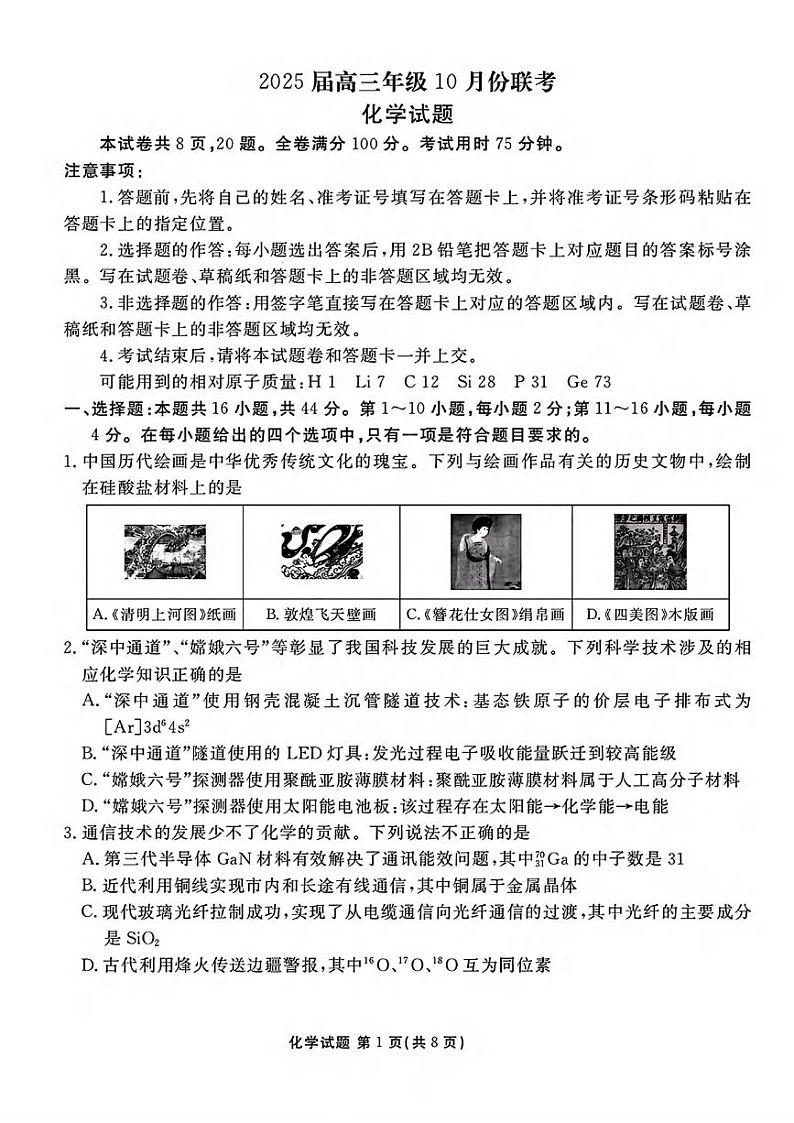 物理丨衡水金卷广东省2025届高三上学期10月联考物理试卷及答案01