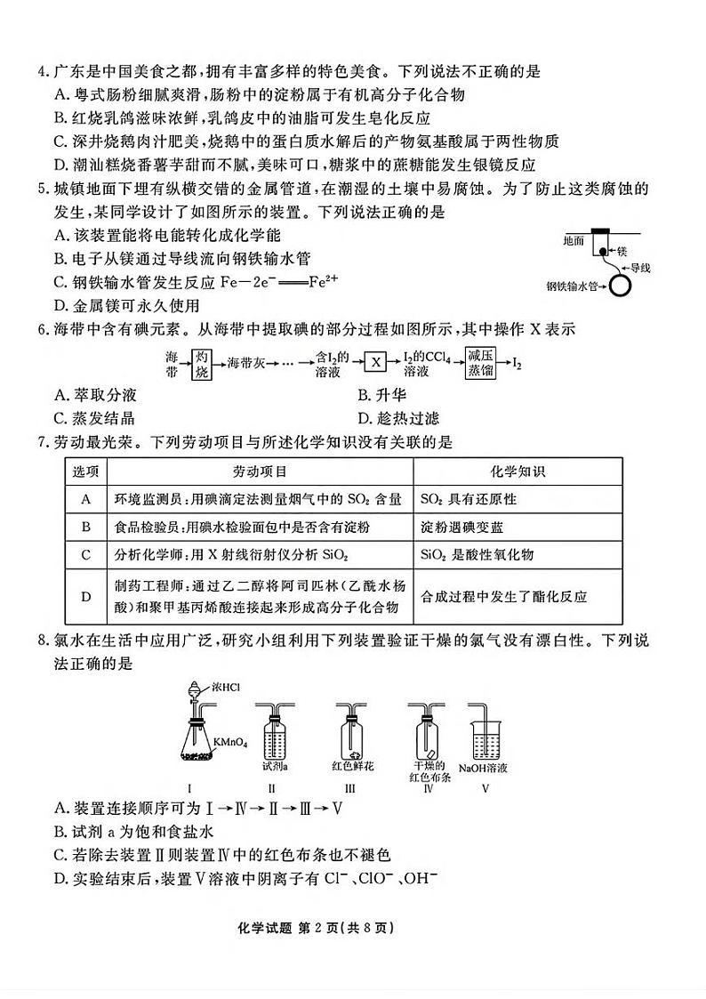 物理丨衡水金卷广东省2025届高三上学期10月联考物理试卷及答案02