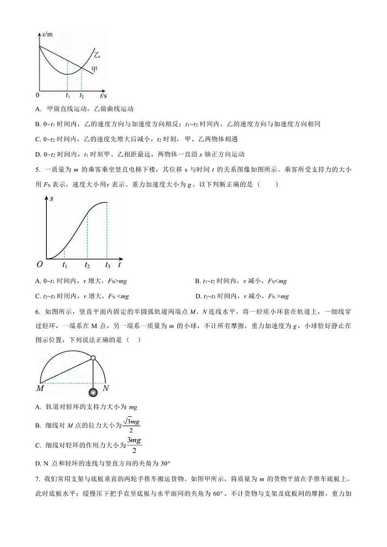 物理丨山东省济宁市实验中学2025届高三上学期10月月考物理试卷及答案第2页