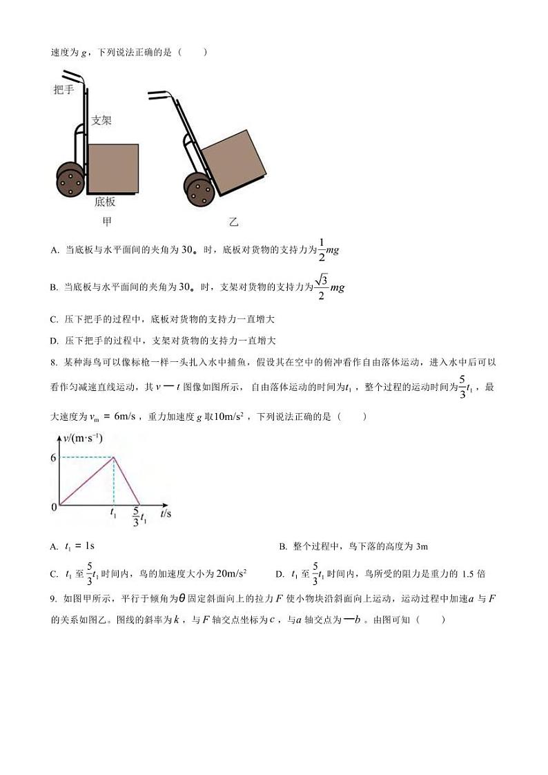 物理丨山东省济宁市实验中学2025届高三上学期10月月考物理试卷及答案第3页
