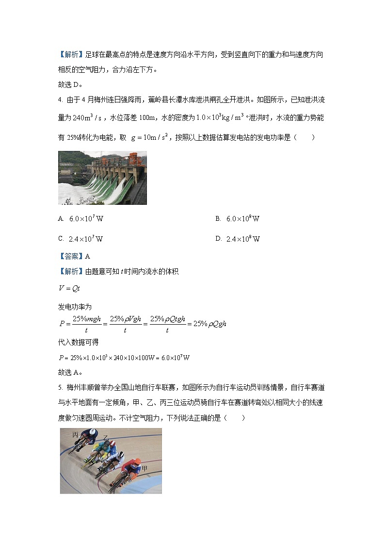 广东省梅州市2023-2024学年高一下学期7月期末联考物理试卷（解析版）03