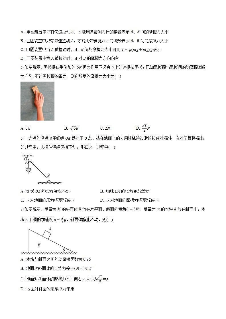 2025届河南省信阳市第一高级中学高三上学期9月月考物理试题（解析版）第2页
