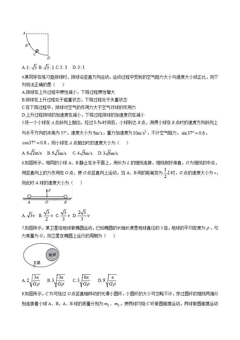 2025届河南省许平汝名校高三上学期10月期中考试物理试题（解析版）第2页