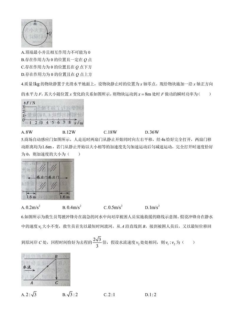 2025届山西吕梁高三上学期11月期中考物理试题+答案第2页