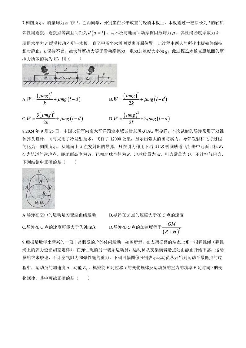 2025届山西吕梁高三上学期11月期中考物理试题+答案第3页