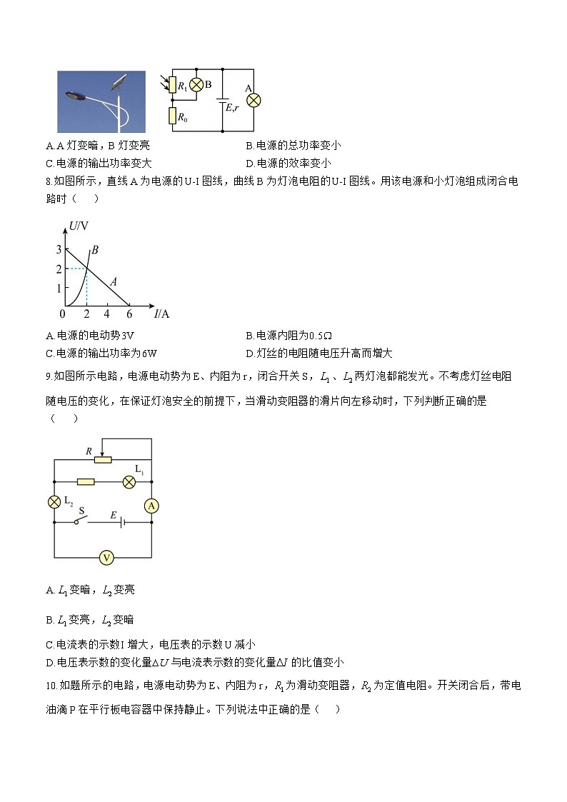 江西省南昌市南昌县莲塘第一中学2024-2025学年高二上学期期中考试物理试题第3页