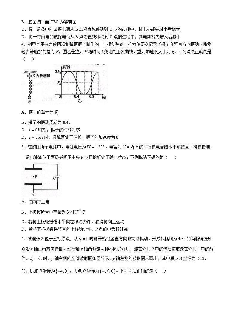 四川省成都市蓉城联盟2024-2025学年高二上学期期中考试物理试卷(无答案)第2页