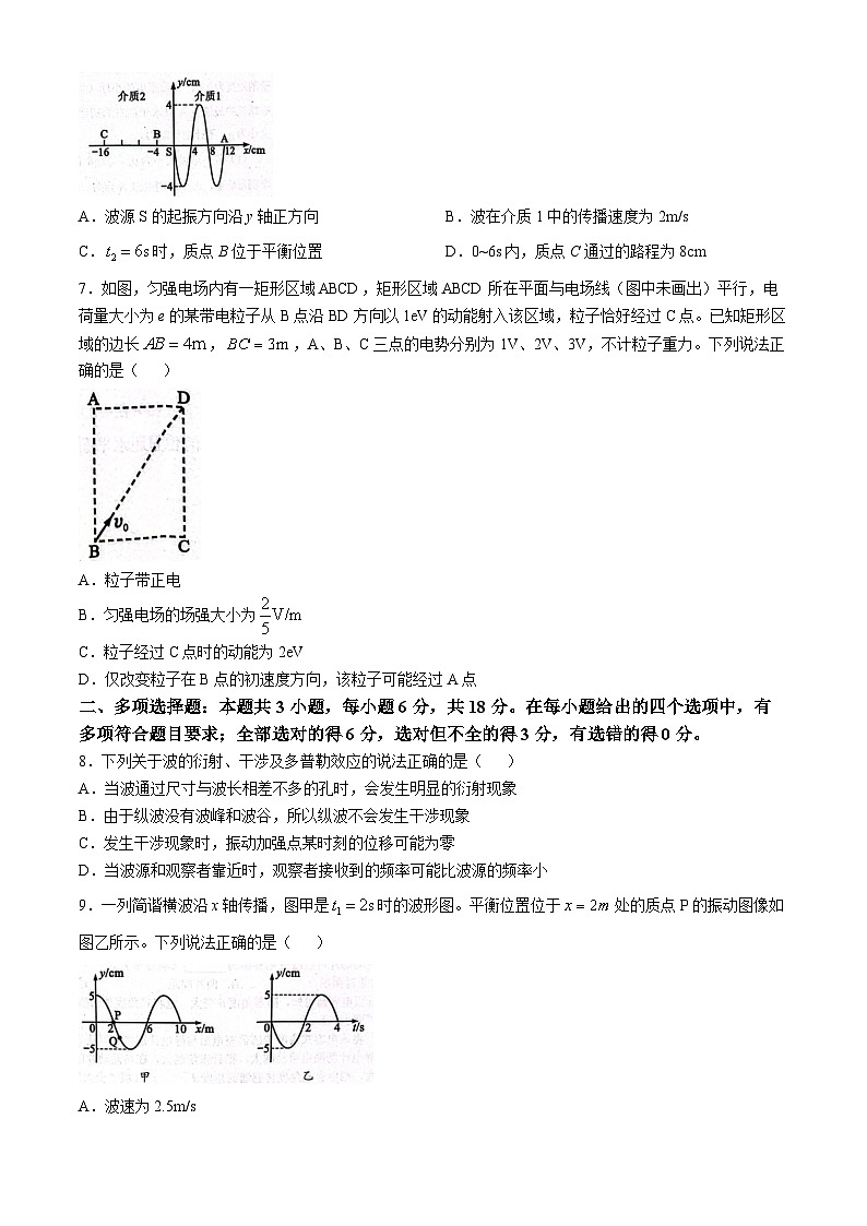 四川省成都市蓉城联盟2024-2025学年高二上学期期中考试物理试卷(无答案)第3页