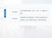 （新人教版） 2025年高考物理一轮复习课件第2章　第1课时　重力　弹力　摩擦力