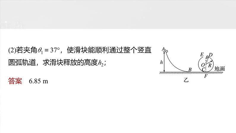 （新人教版） 2025年高考物理一轮复习课件第5章　阶段复习(二)　力与曲线运动第7页