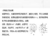（新人教版） 2025年高考物理一轮复习课件第11章　微点突破6　磁聚焦　磁发散