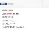 （新人教版） 2025年高考物理一轮复习课件第11章　第2课时　磁场对运动电荷(带电体)的作用