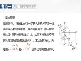 （新人教版） 2025年高考物理一轮复习课件第14章　第3课时　实验十七：测量玻璃的折射率　实验十八：用双缝干涉测量光的波长