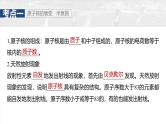 （新人教版） 2025年高考物理一轮复习课件第16章　第3课时　原子核