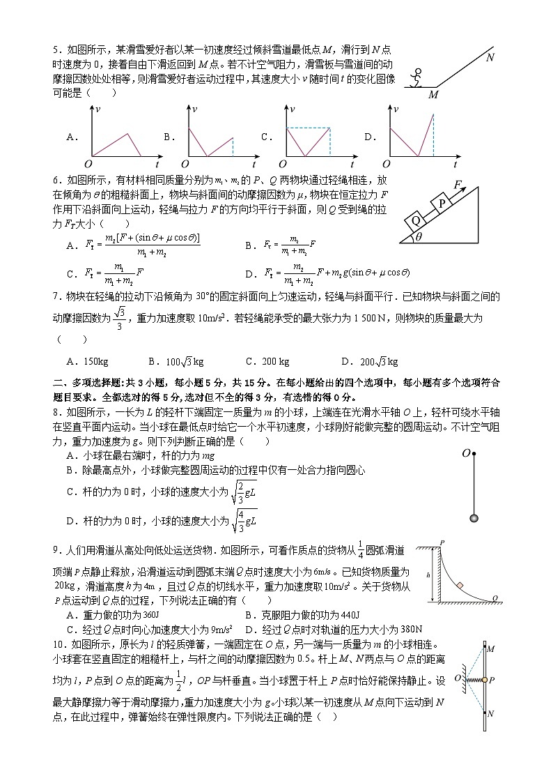 四川省内江市威远中学校2024-2025学年高三上学期期中考试物理试题第2页
