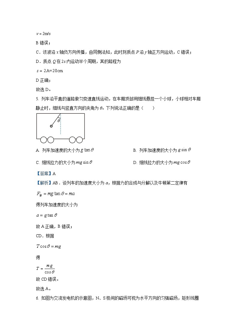 北京市西城区2024届高三下学期第二次模拟测试物理试卷(解析版)第3页