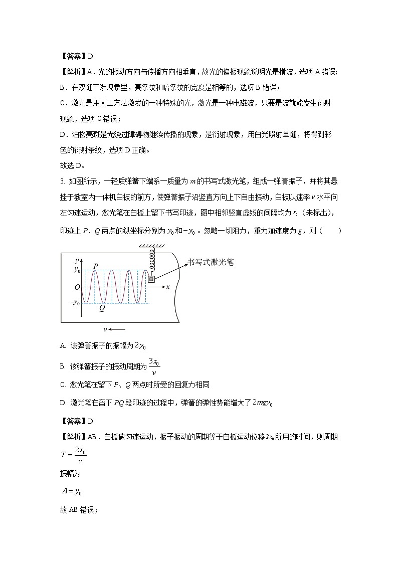 甘肃省武威市2023-2024学年高二下学期期中联考物理试卷(解析版)第2页