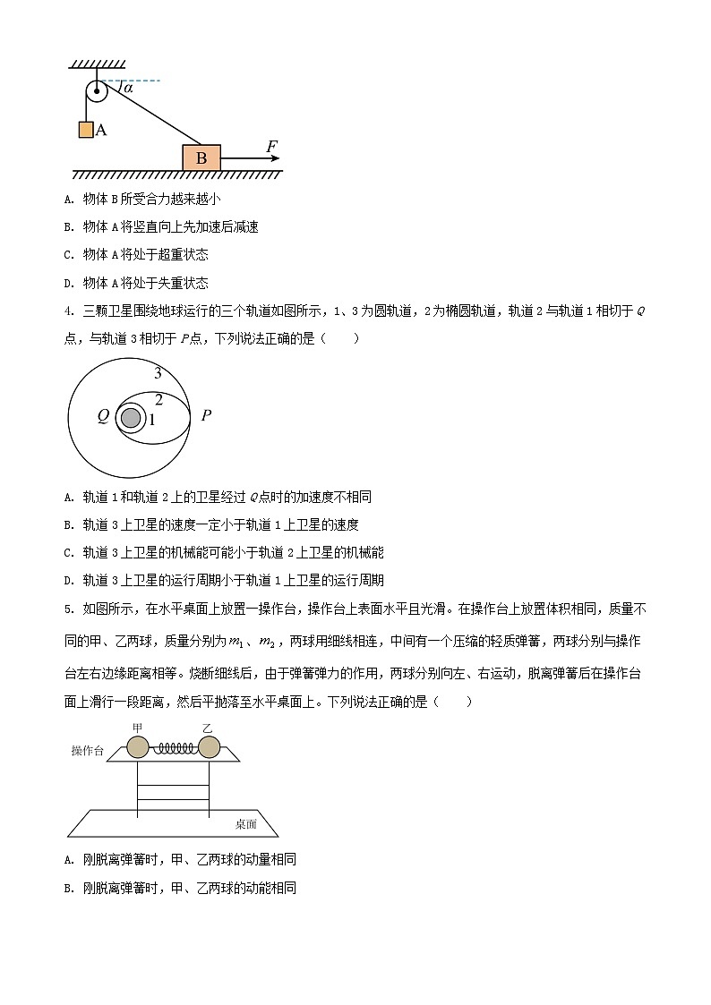 湖北树施鄂西南三校联盟2023_2024学年高二物理上学期9月月考试题含解析第2页