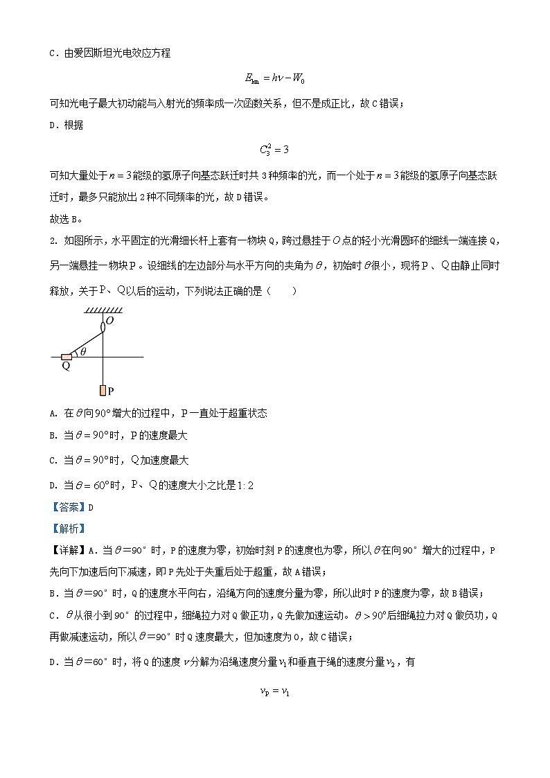 湖南省衡阳市2023_2024学年高三物理上学期10月月考试题含解析第2页