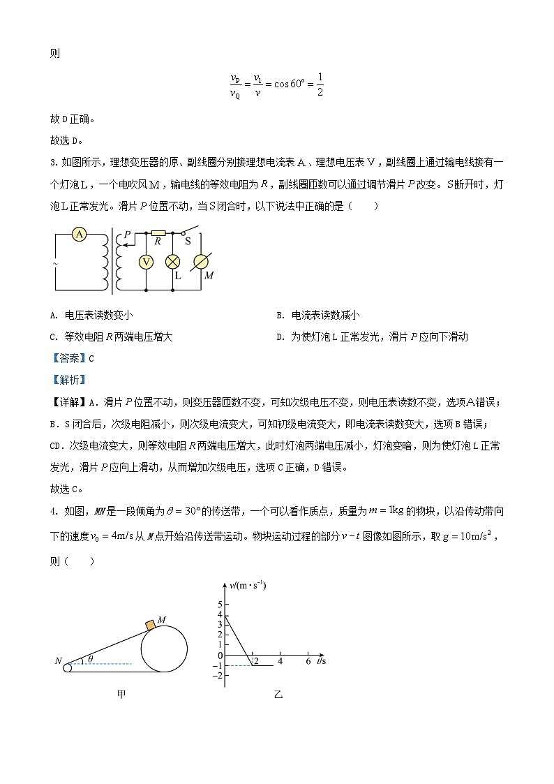 湖南省衡阳市2023_2024学年高三物理上学期10月月考试题含解析第3页