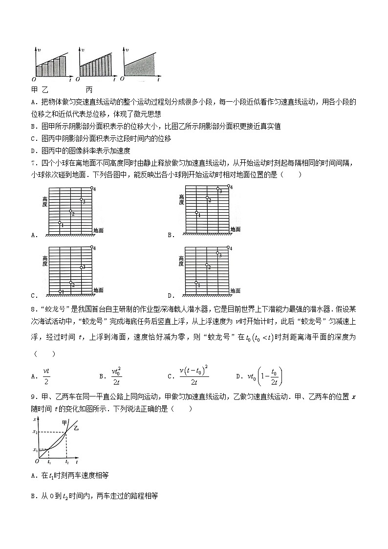 山西省运城市教育发展联盟2023_2024学年高一物理上学期10月月考试题第2页