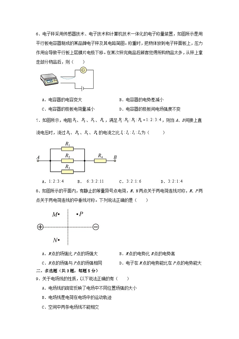四川省2023_2024学年高二物理上学期10月月考试题无答案第2页