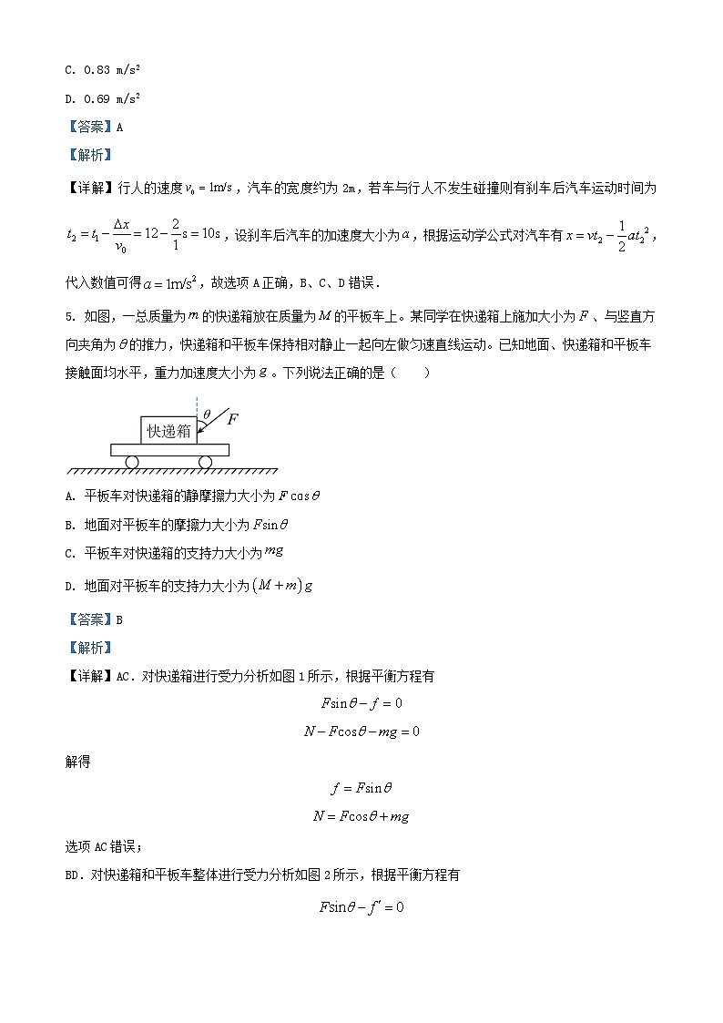 四川省内江市2023_2024学年高三物理上学期第一次月考理综试题含解析第3页