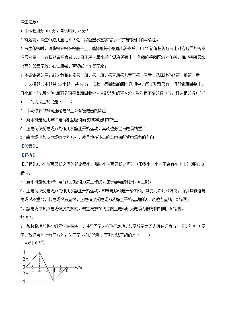 安徽省名校联考2023_2024学年高三物理上学期12月月考试题含解析第1页