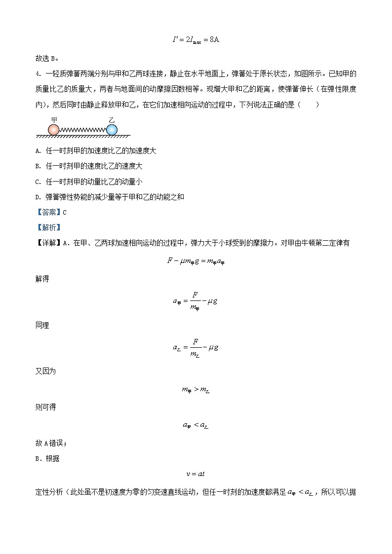 安徽省名校联考2023_2024学年高三物理上学期12月月考试题含解析第3页