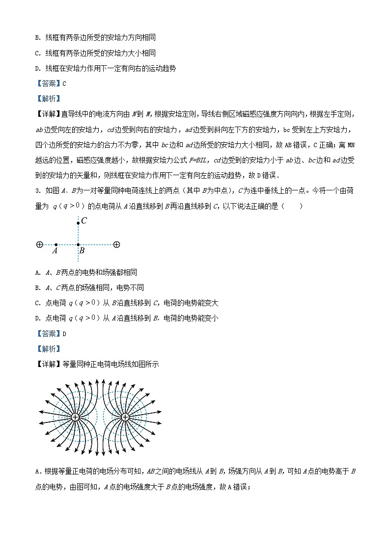 湖北省宜昌市长阳土家族自治县2023_2024学年高二物理上学期9月月考试题含解析第2页