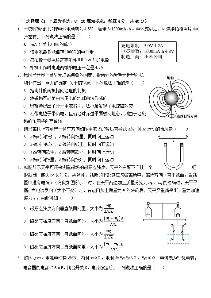 湖北剩州市2023_2024学年高二物理上学期9月月考试题第1页