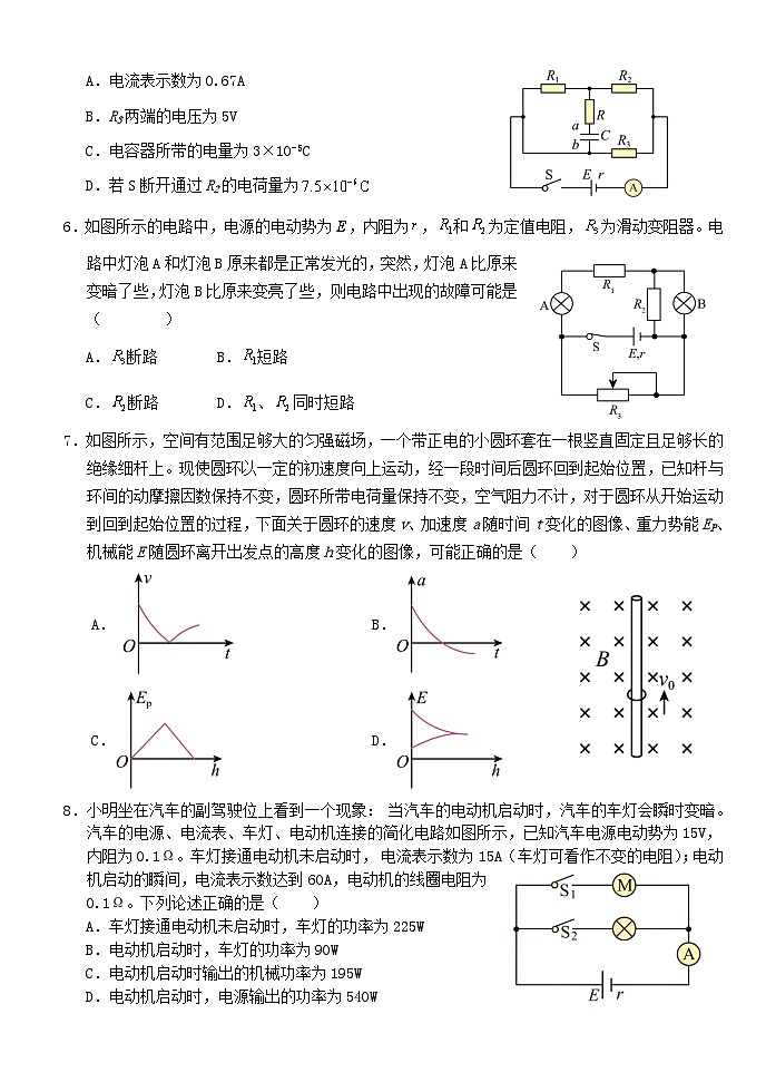 湖北剩州市2023_2024学年高二物理上学期9月月考试题第2页
