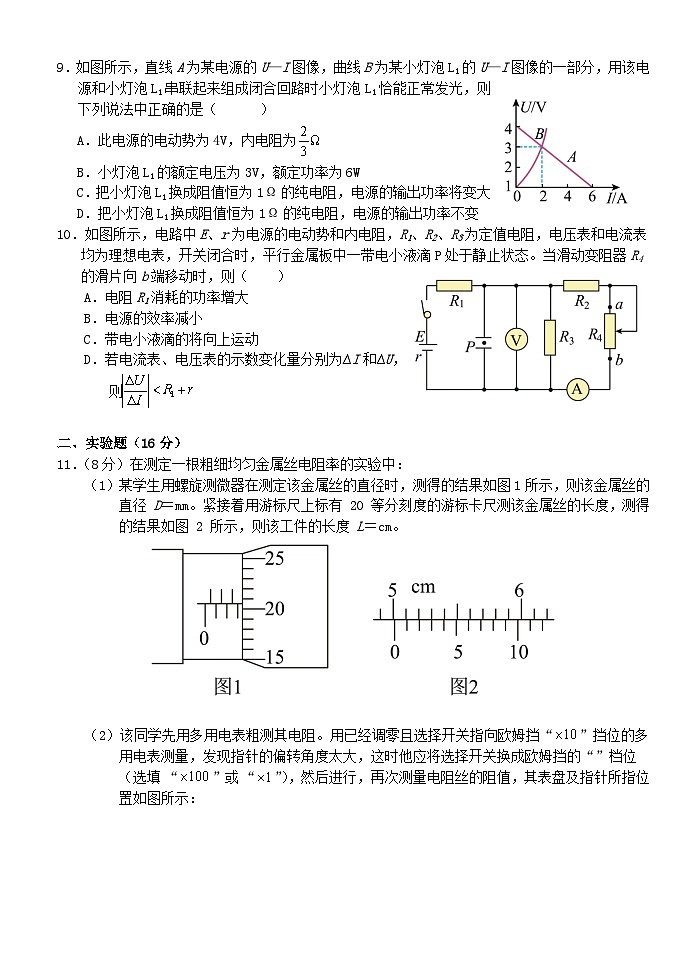 湖北剩州市2023_2024学年高二物理上学期9月月考试题第3页