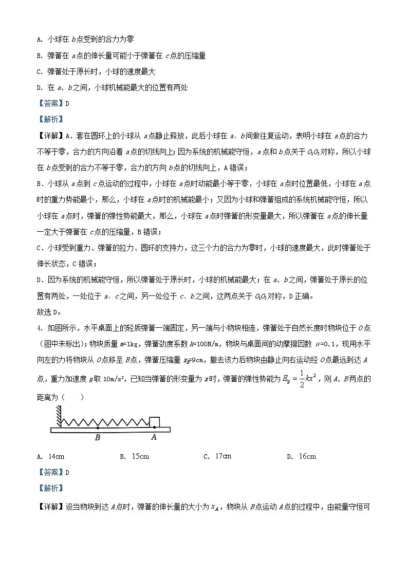 四川省宜宾市叙州区2023_2024学年高三物理上学期开学考试理综试题含解析第3页