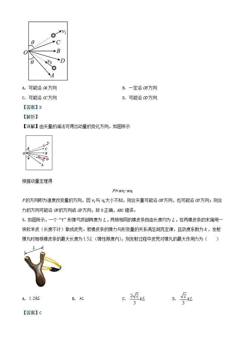 四川省成都市2023_2024学年高三物理下学期开学考试试题含解析第3页