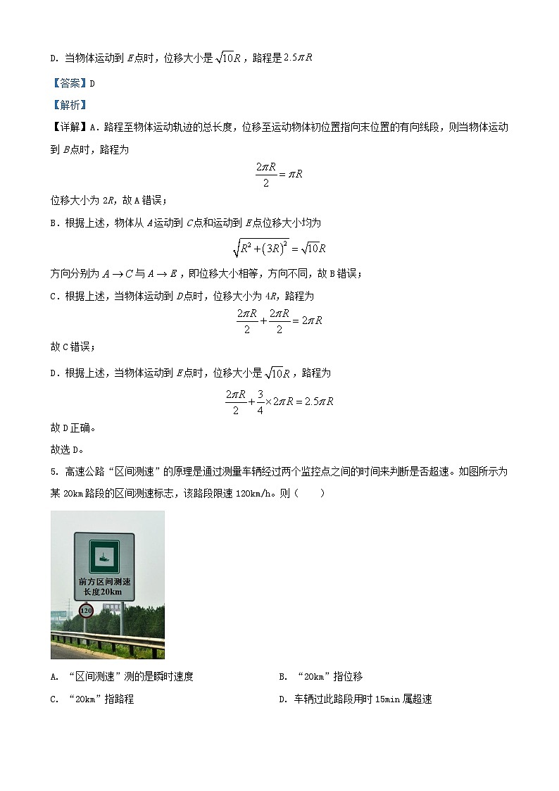 云南省大理白族自治州2023_2024学年高一物理上学期9月月考试题含解析03