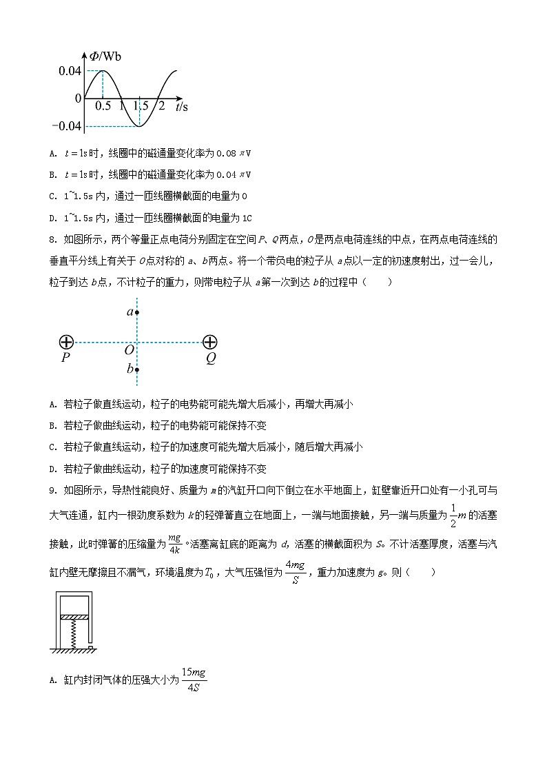 云南省曲靖市2022_2023学年高二物理下学期期末考试试题第3页