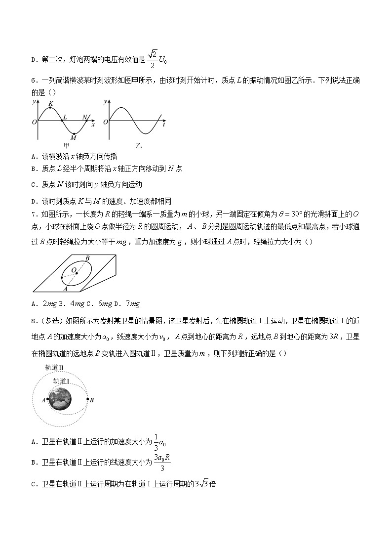 湖北省孝感市2023_2024学年高三物理上学期开学考试试题含解析第3页