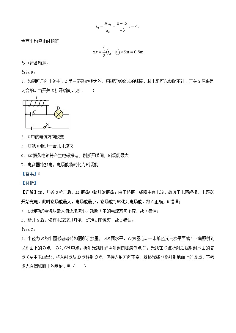吉林省长春市2023_2024学年高三物理上学期开学考试试题含解析03