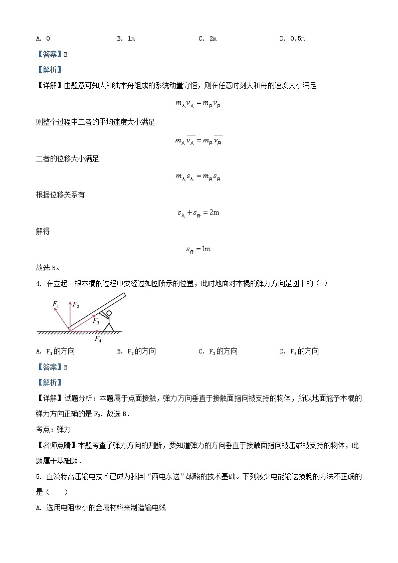 甘肃省白银市靖远县2022_2023学年高二物理下学期期末试题含解析第2页