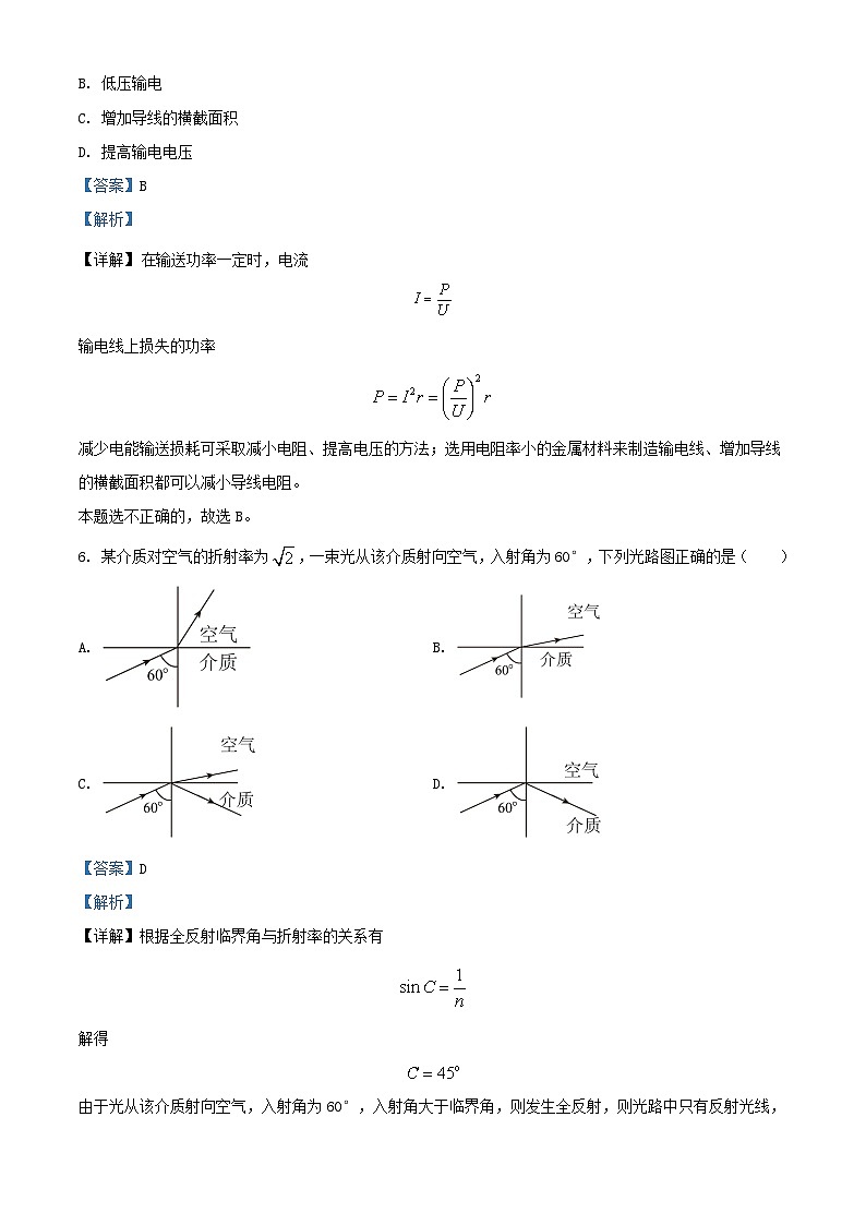 甘肃省白银市靖远县2022_2023学年高二物理下学期期末试题含解析第3页